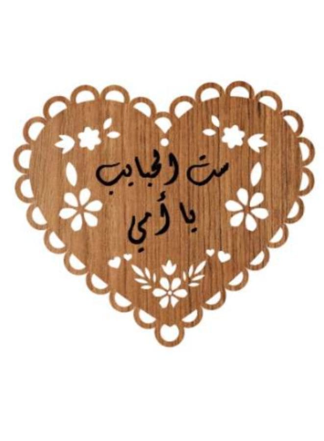 Wooden Heart Shaped Pendant with ست الحبايب يا أمي written in Arabic, Unique gift for Mothers Day, Birthday Fatio General Trading